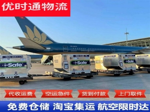 琅琊到丹麦空运加急专线